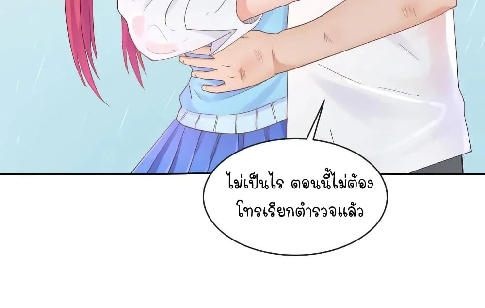 Goddess’s Personal Doctor - หน้า 22