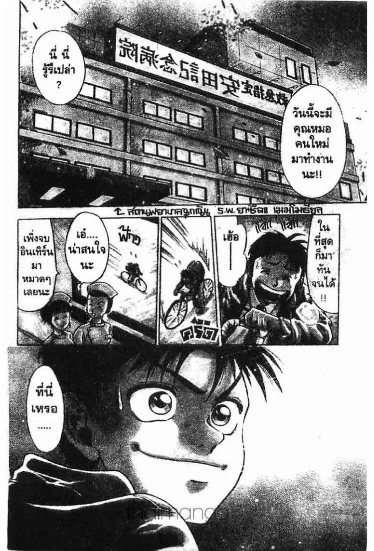 SiamManga Comic online