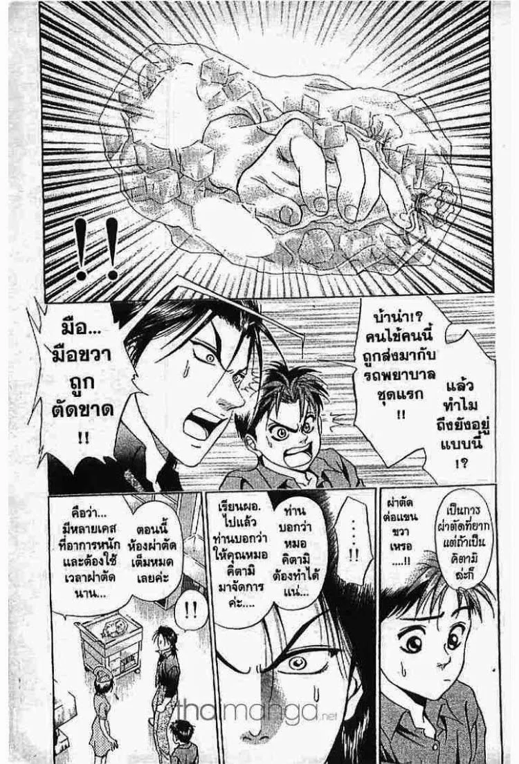 Godhand Teru - หน้า 15