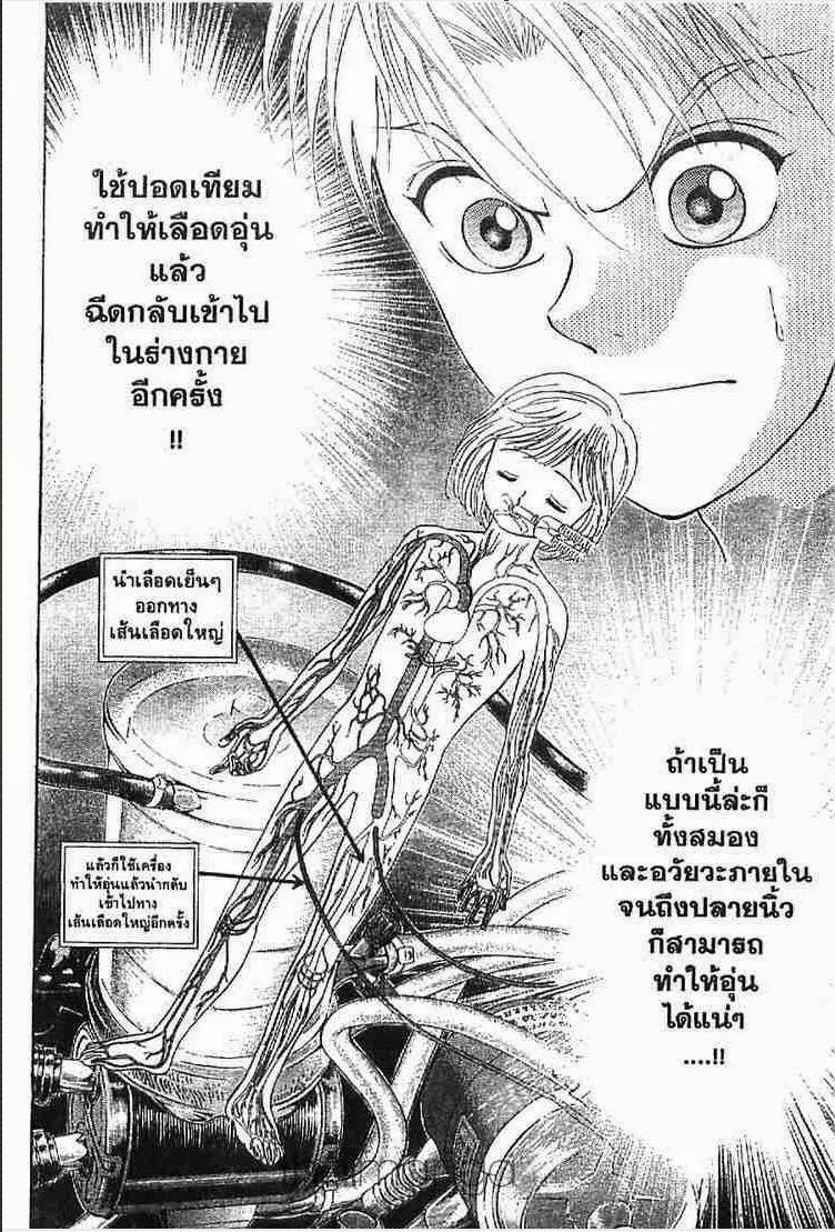 Godhand Teru - หน้า 16