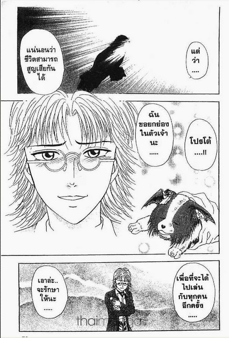 Godhand Teru - หน้า 21