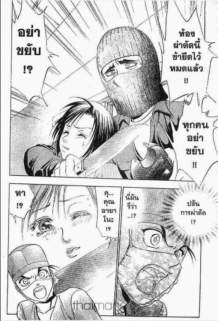 Godhand Teru - หน้า 18