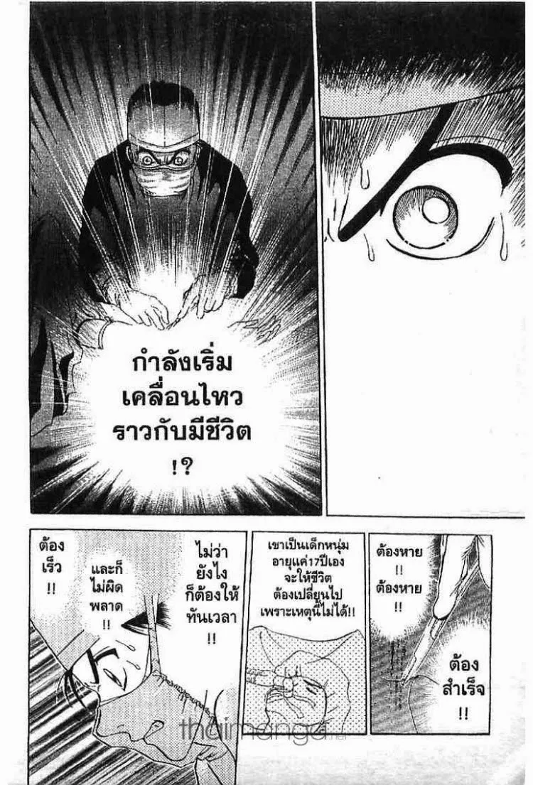 Godhand Teru - หน้า 6