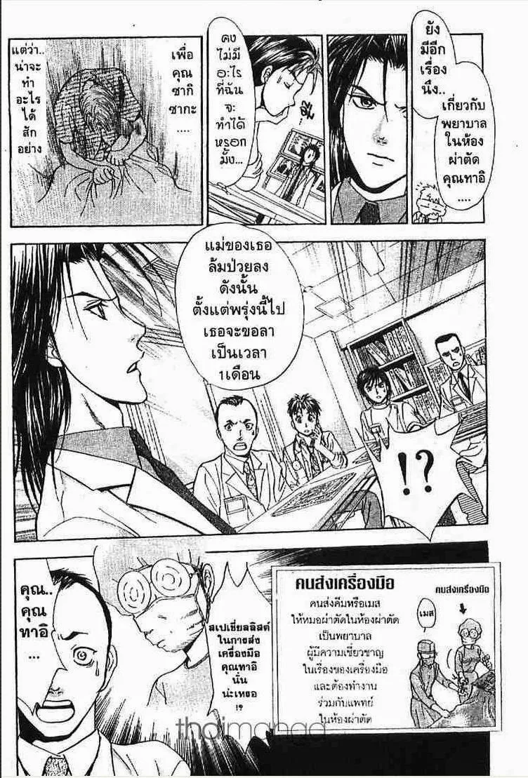 Godhand Teru - หน้า 16