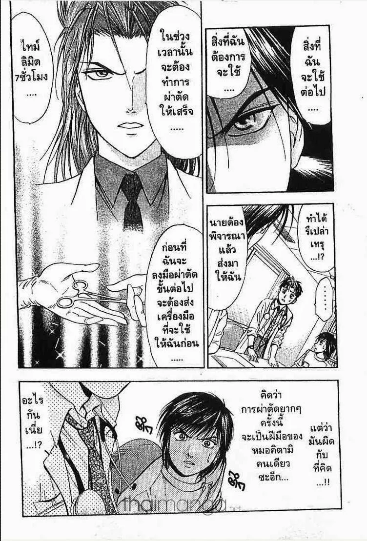 Godhand Teru - หน้า 20