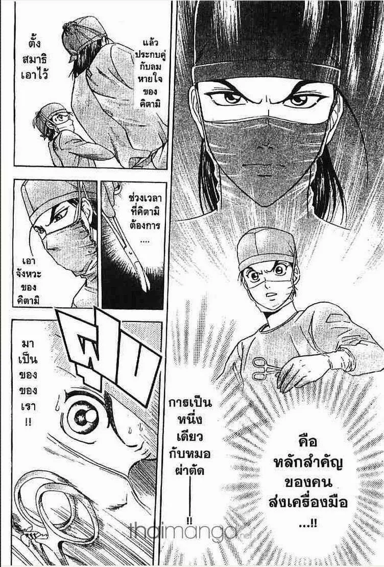 Godhand Teru - หน้า 13