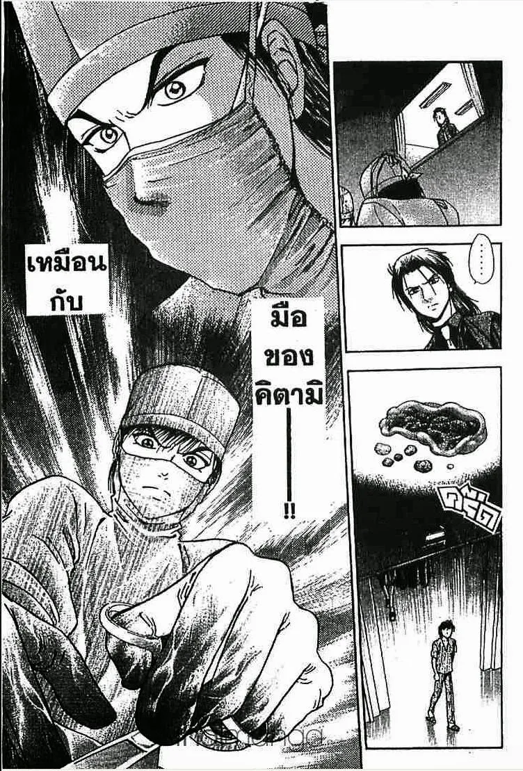 Godhand Teru - หน้า 19