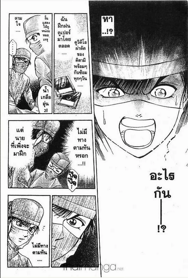 Godhand Teru - หน้า 4