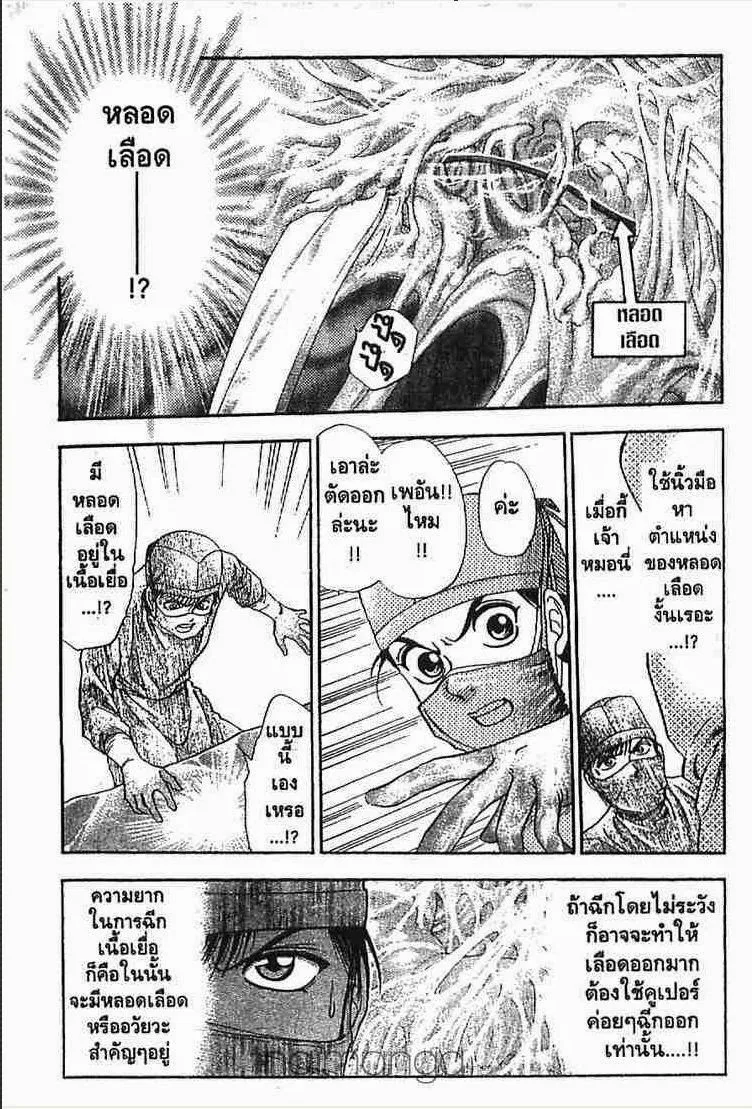 Godhand Teru - หน้า 9