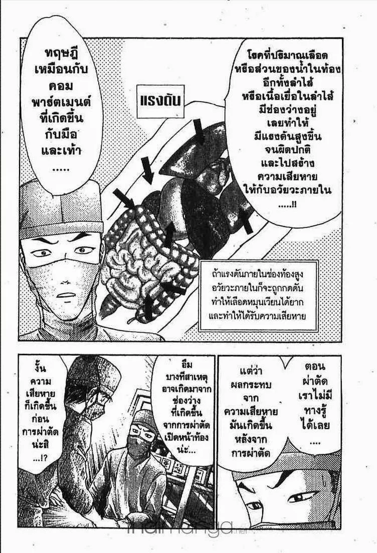 Godhand Teru - หน้า 4