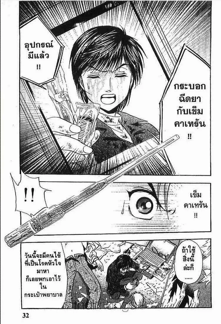 Godhand Teru - หน้า 5