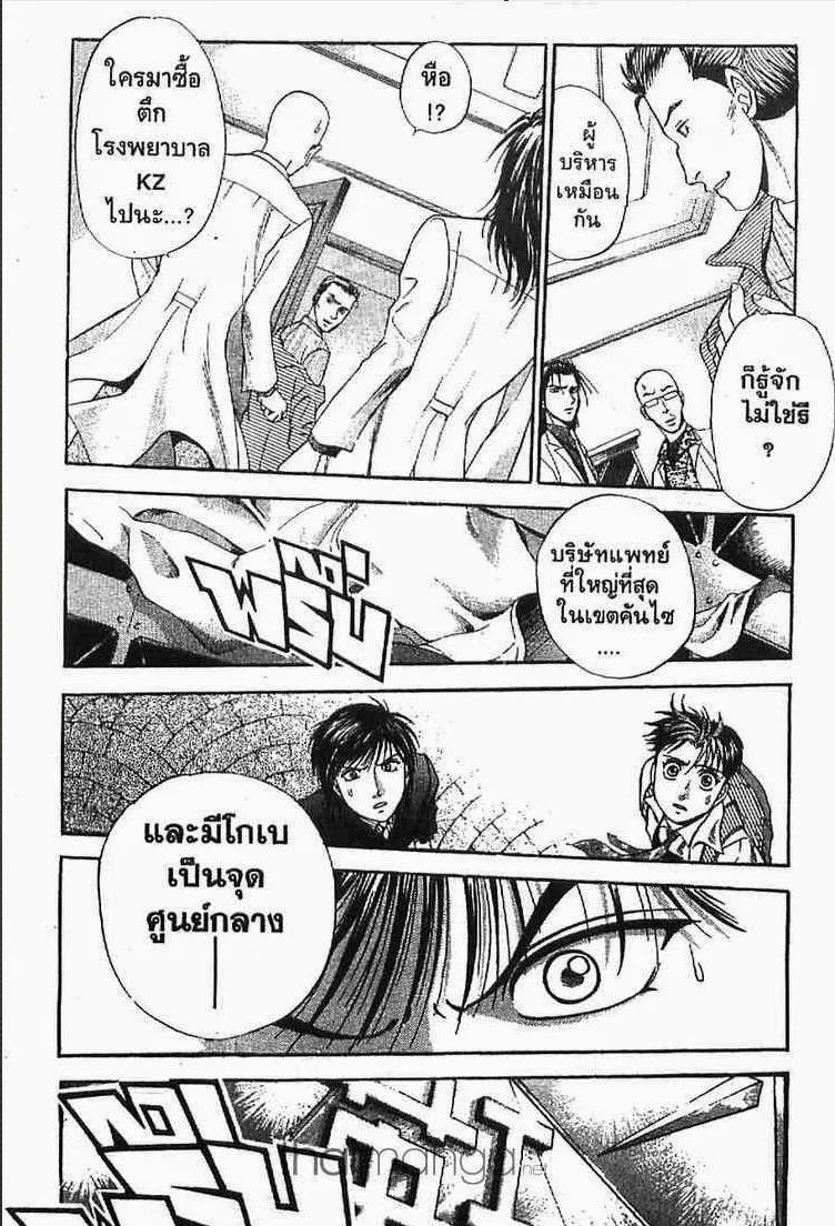 Godhand Teru - หน้า 21