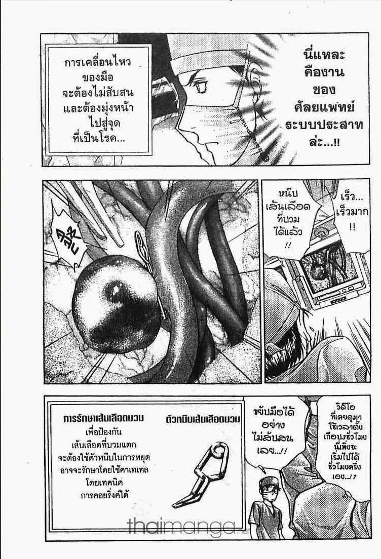 Godhand Teru - หน้า 13