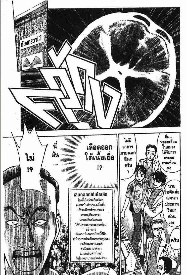 Godhand Teru - หน้า 14