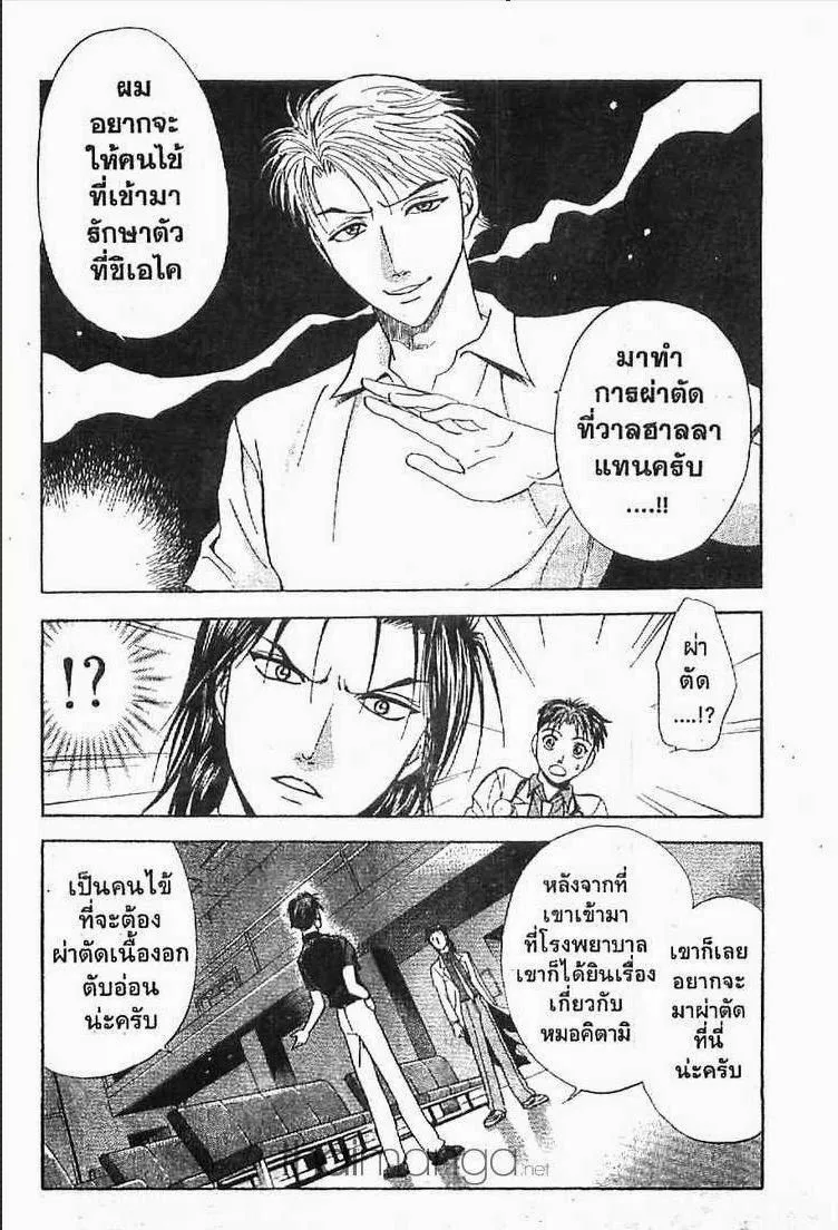 Godhand Teru - หน้า 14