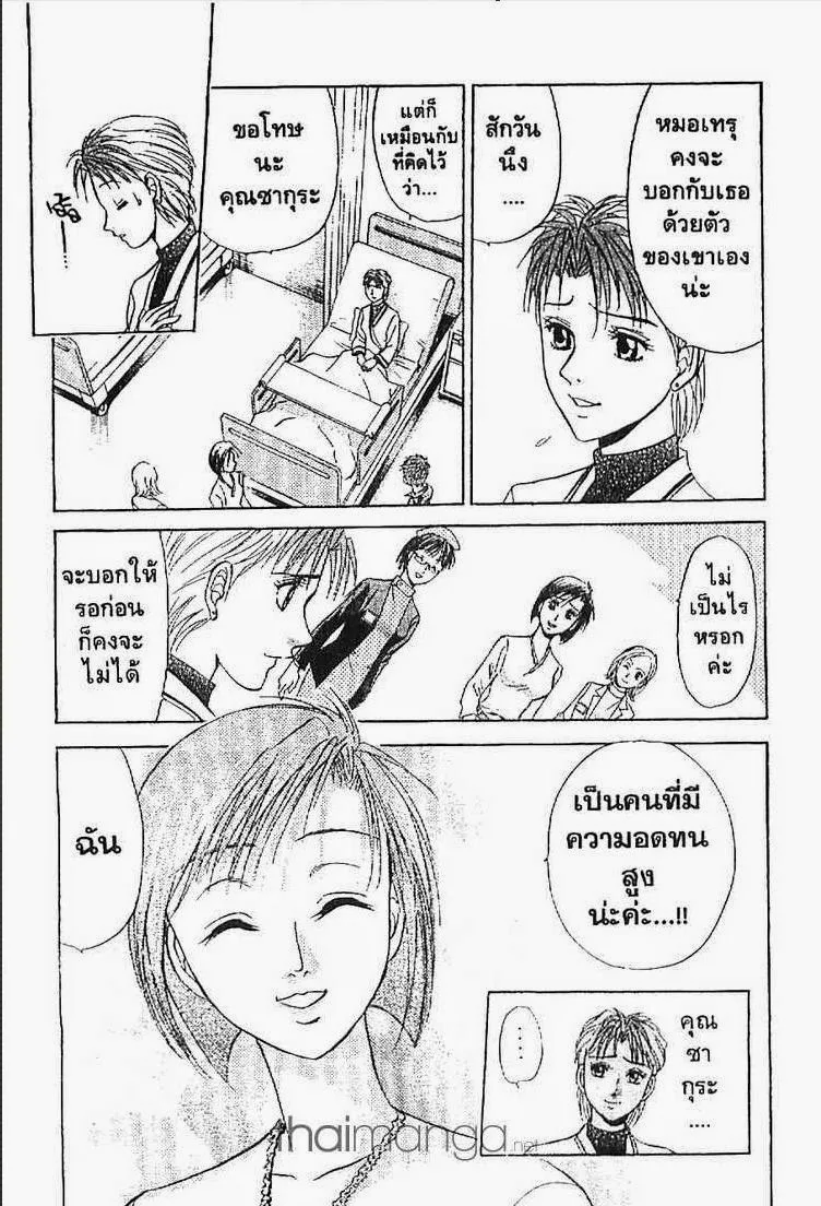 Godhand Teru - หน้า 19