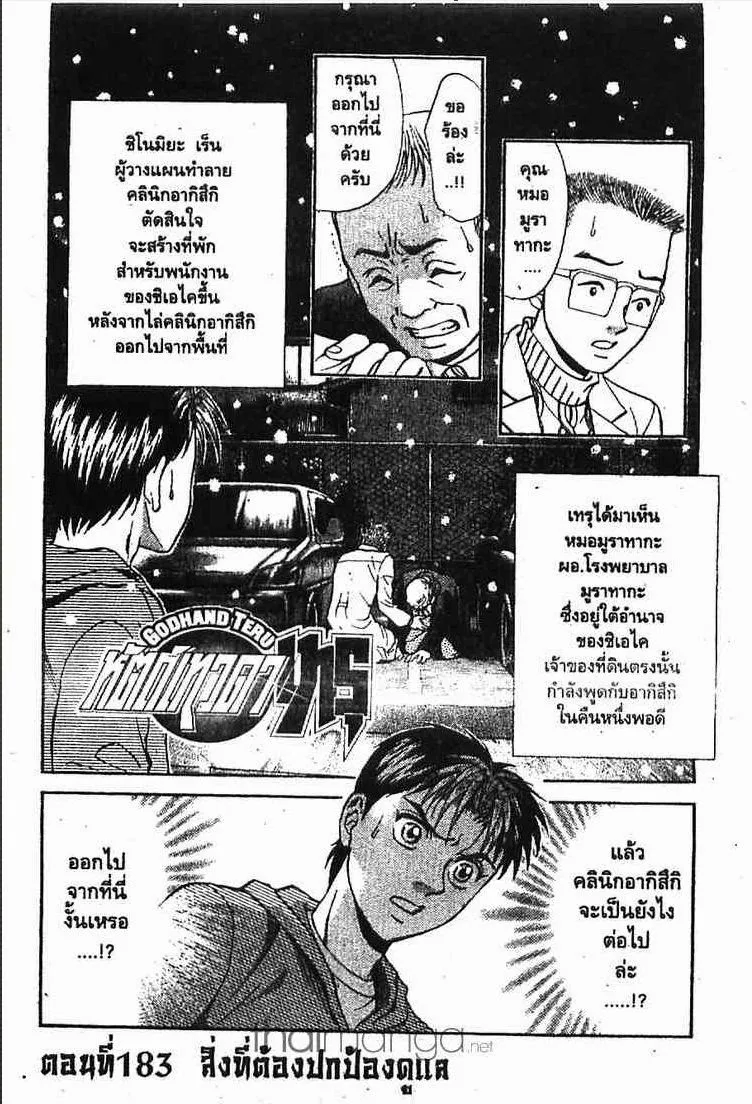 SiamManga Comic online