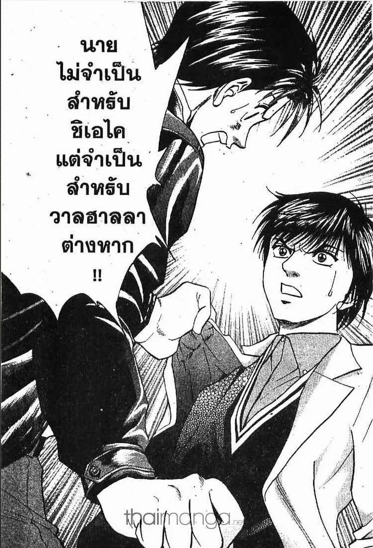 Godhand Teru - หน้า 19