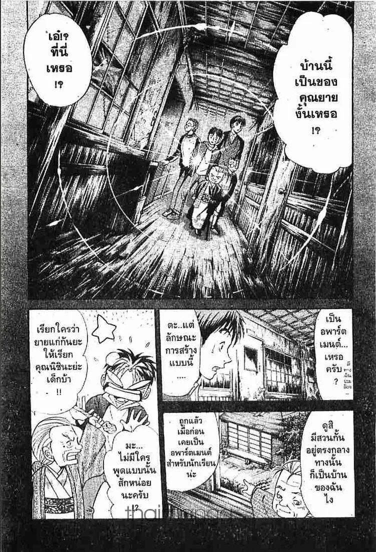 Godhand Teru - หน้า 15