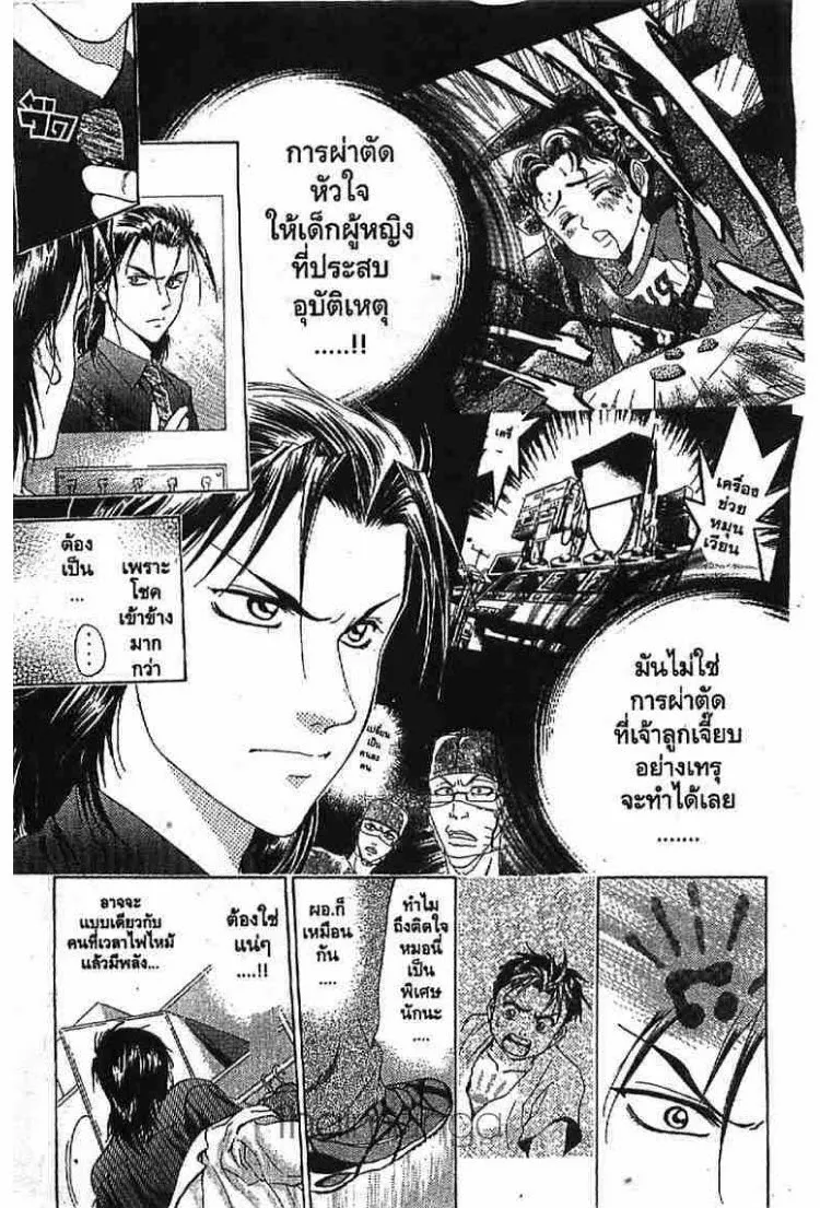 Godhand Teru - หน้า 11