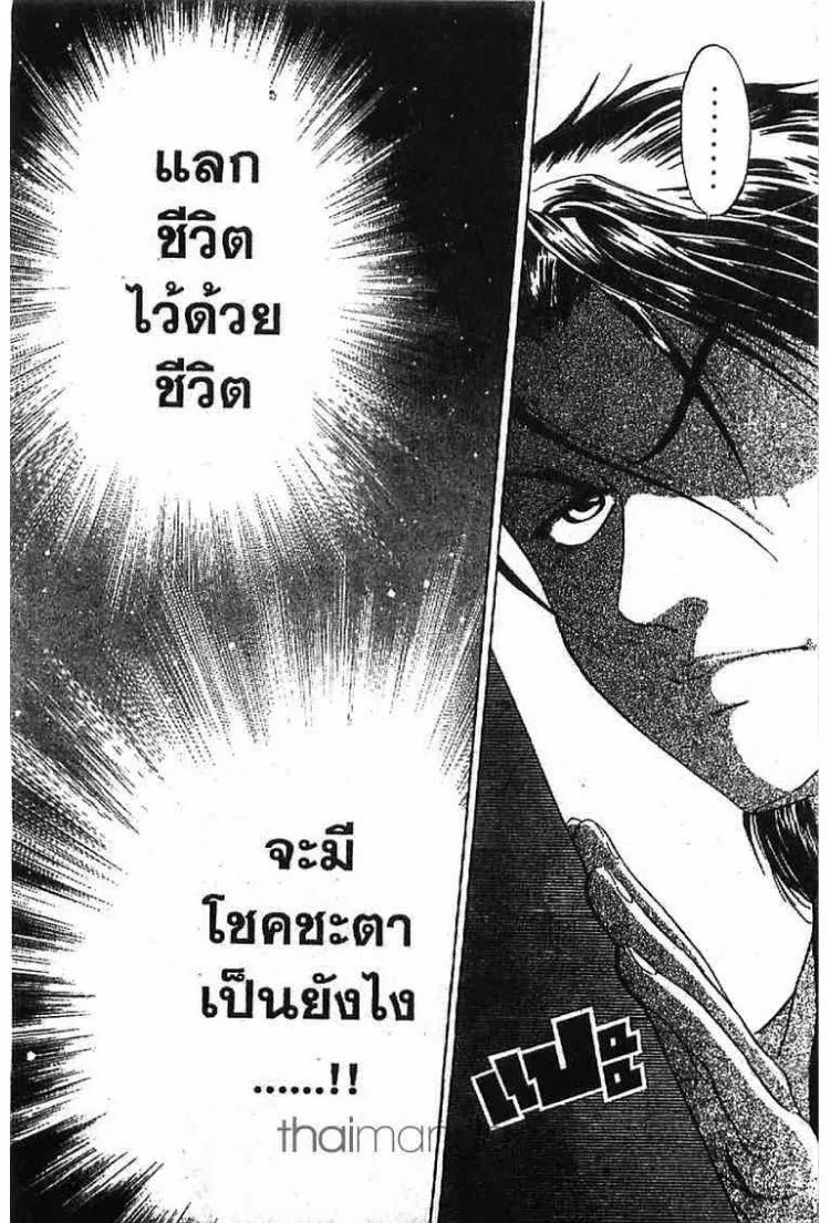 Godhand Teru - หน้า 14