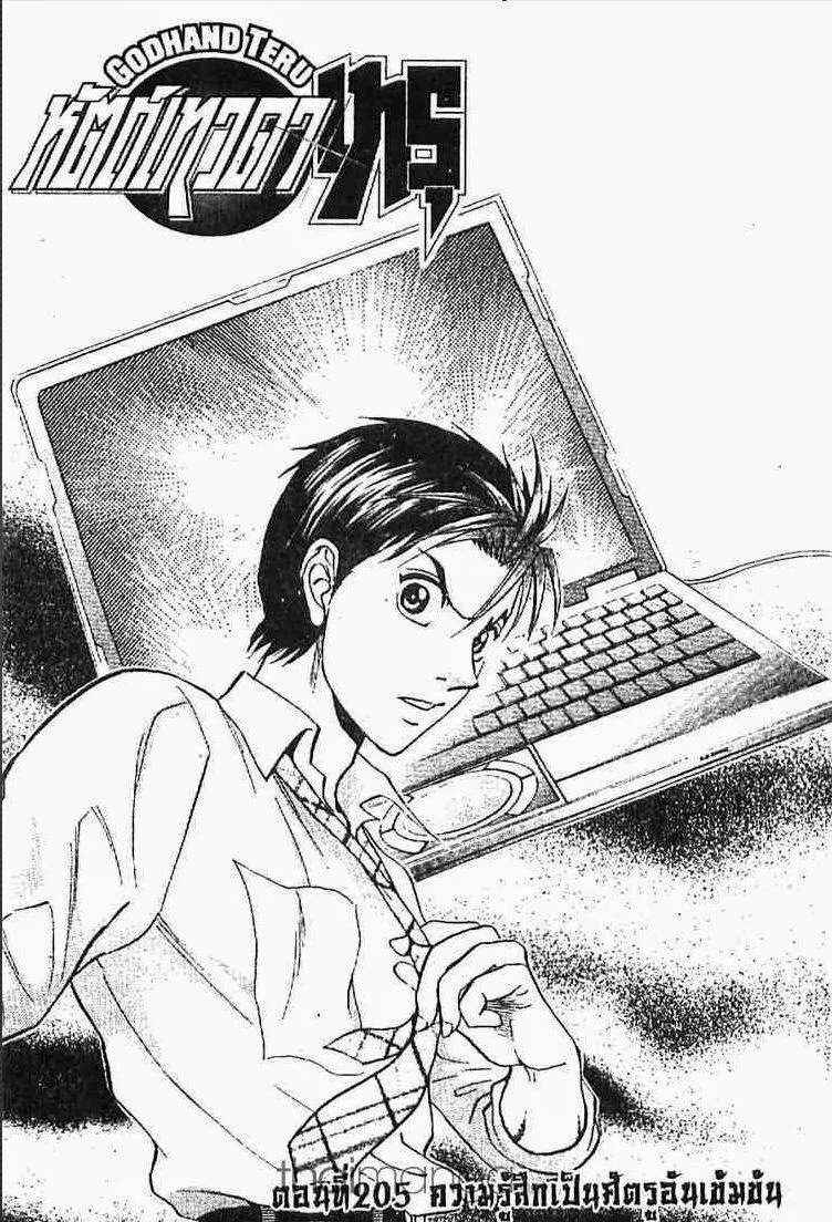 SiamManga Comic online