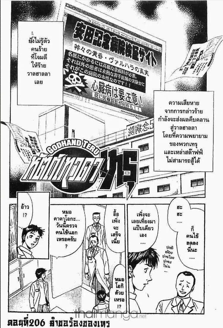 SiamManga Comic online