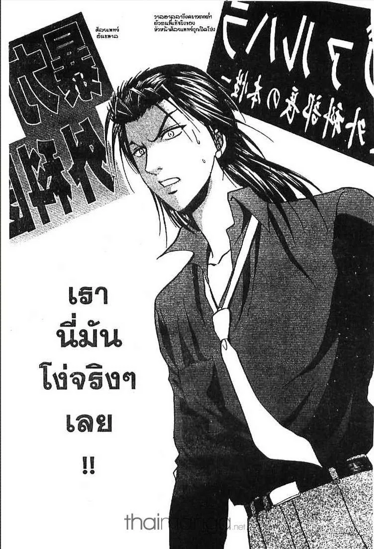 Godhand Teru - หน้า 19