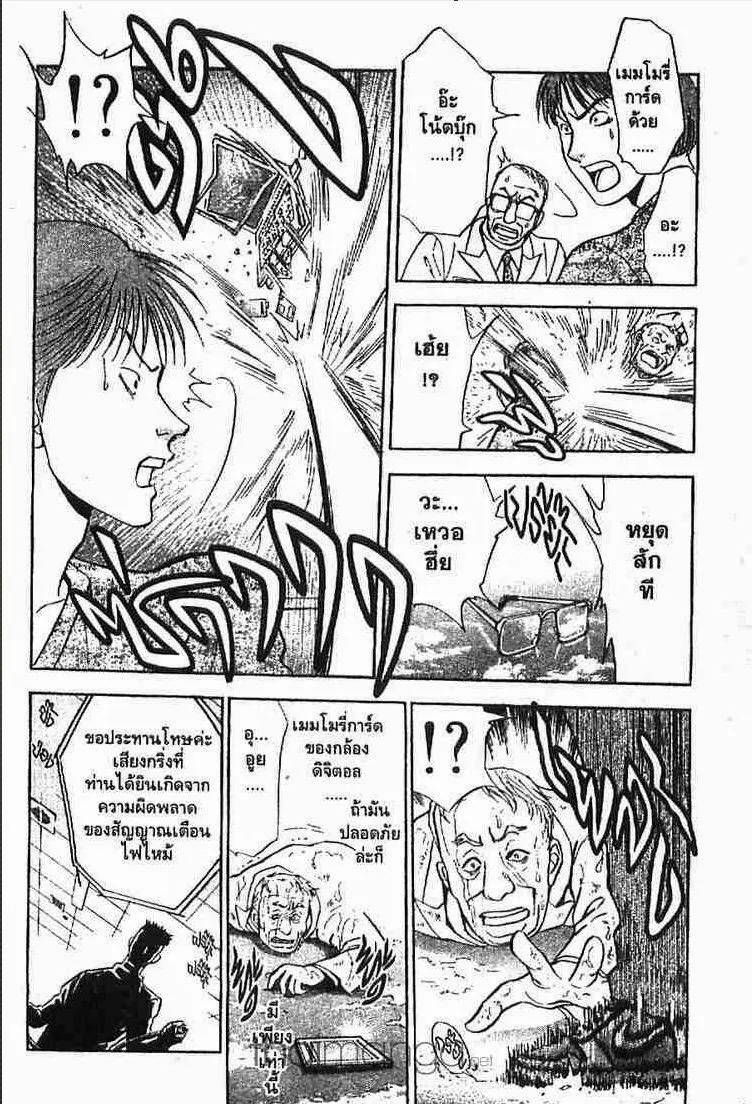 Godhand Teru - หน้า 10