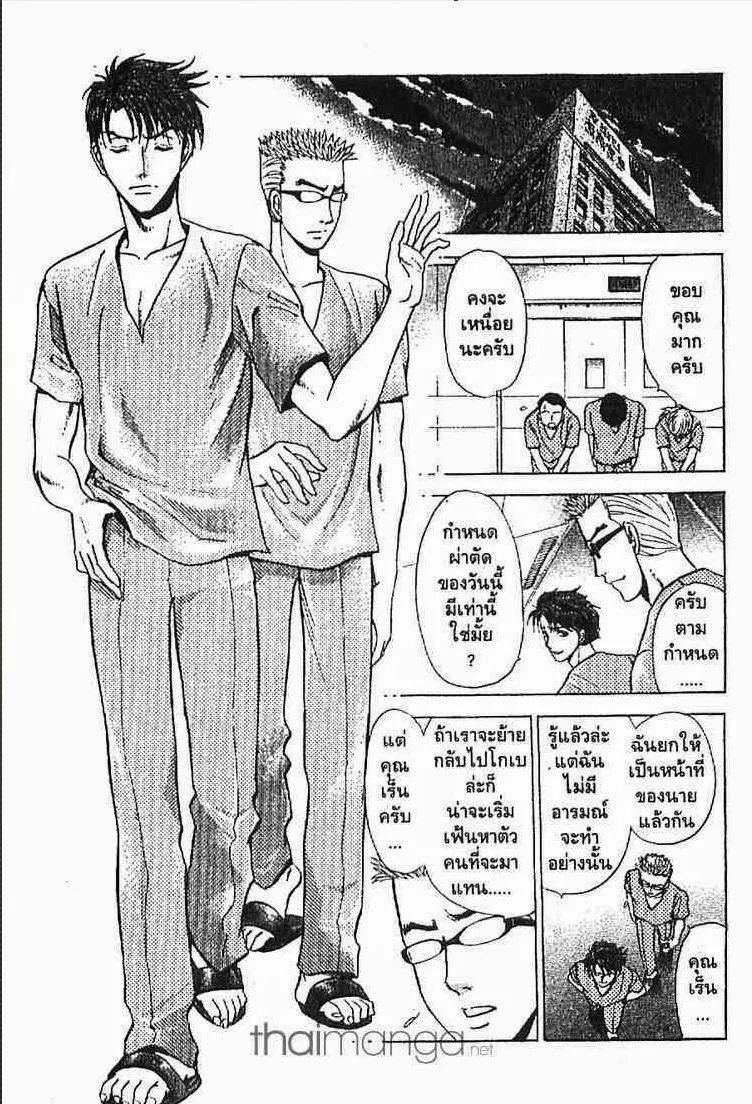 Godhand Teru - หน้า 17