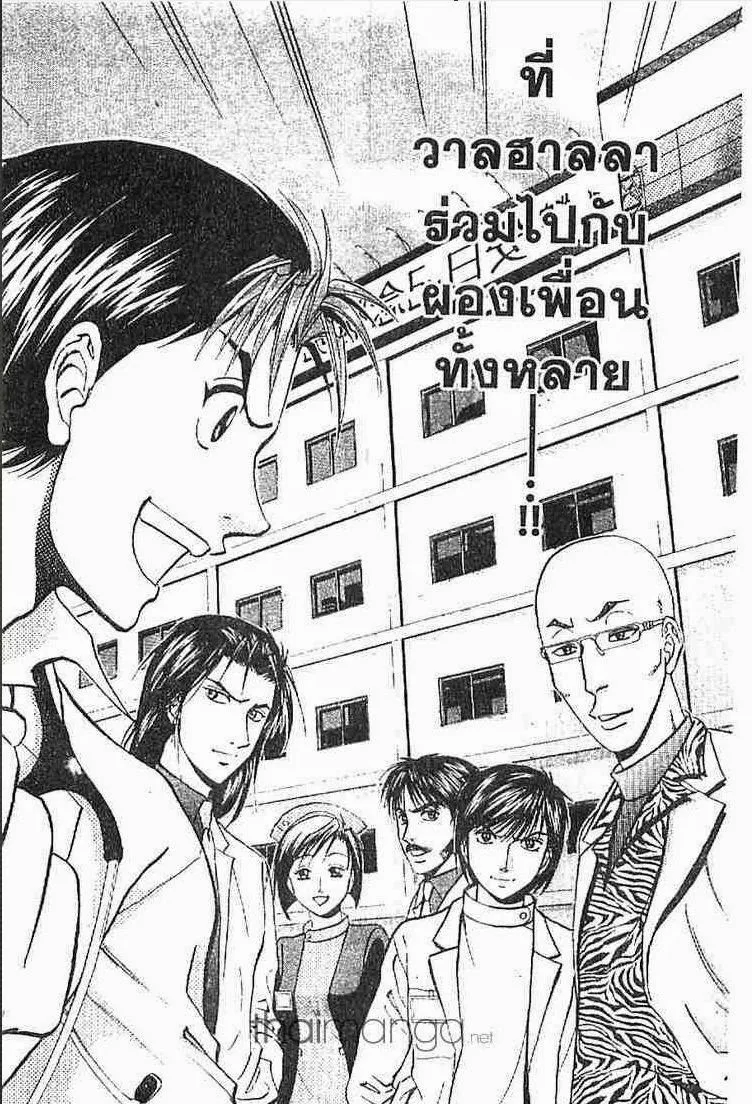 Godhand Teru - หน้า 24