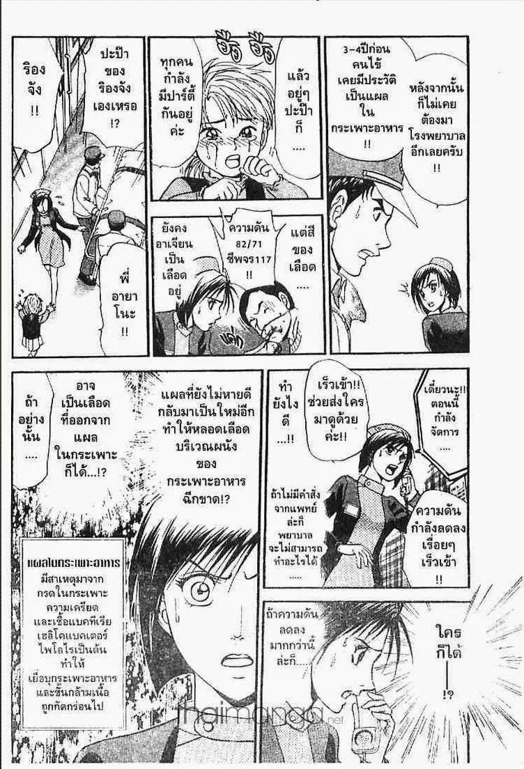 Godhand Teru - หน้า 8