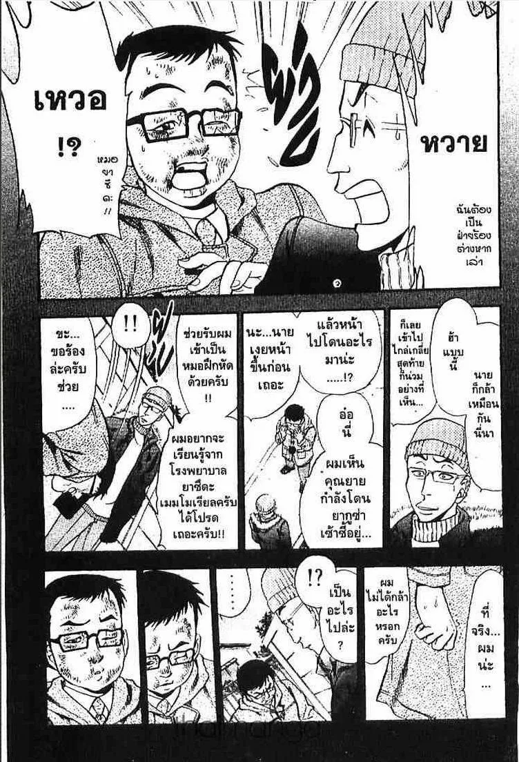 Godhand Teru - หน้า 15