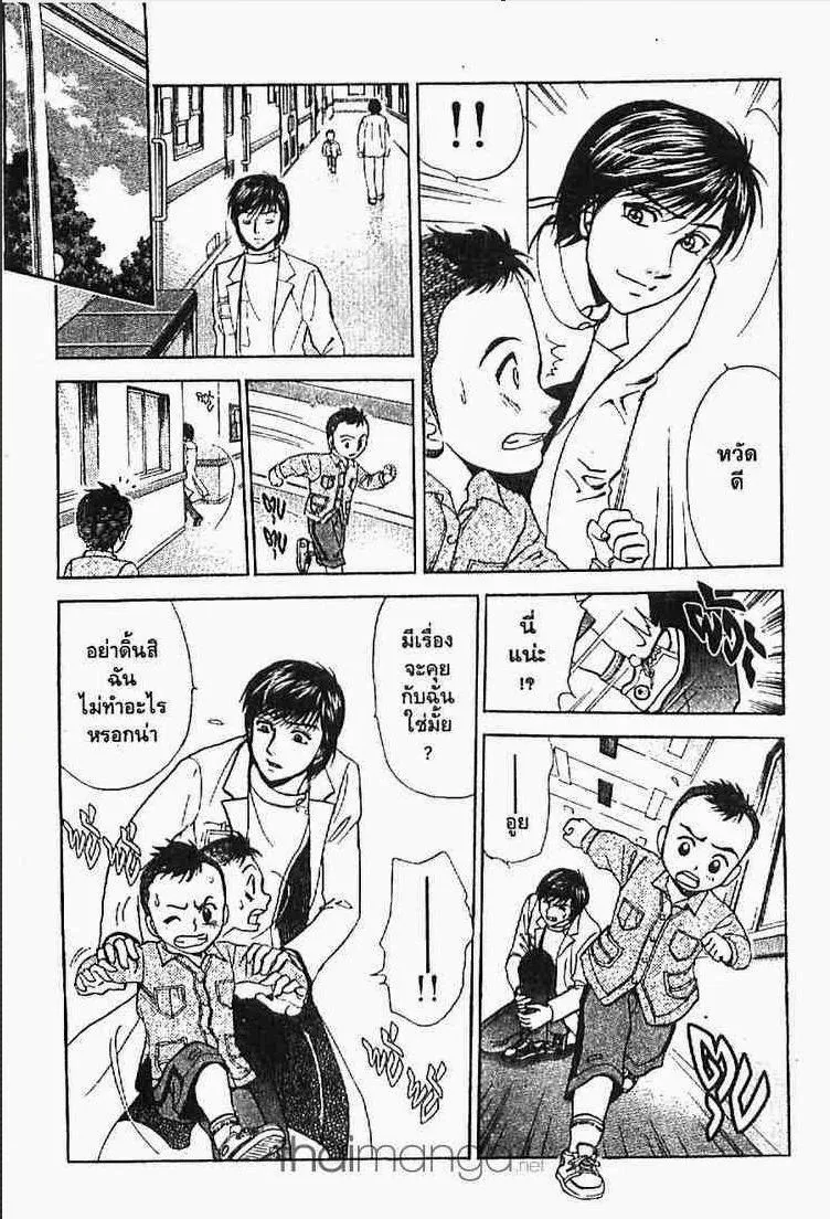 Godhand Teru - หน้า 15