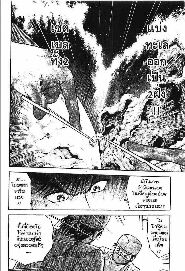 Godhand Teru - หน้า 8