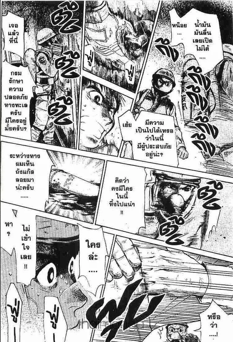 Godhand Teru - หน้า 11