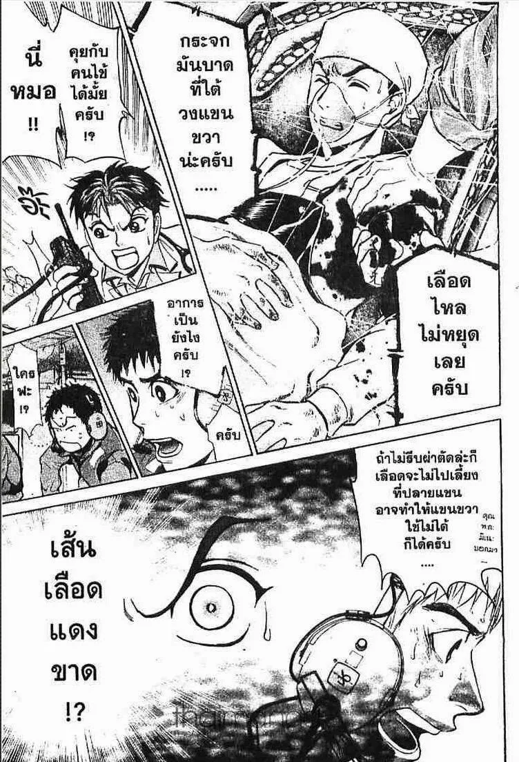 Godhand Teru - หน้า 16