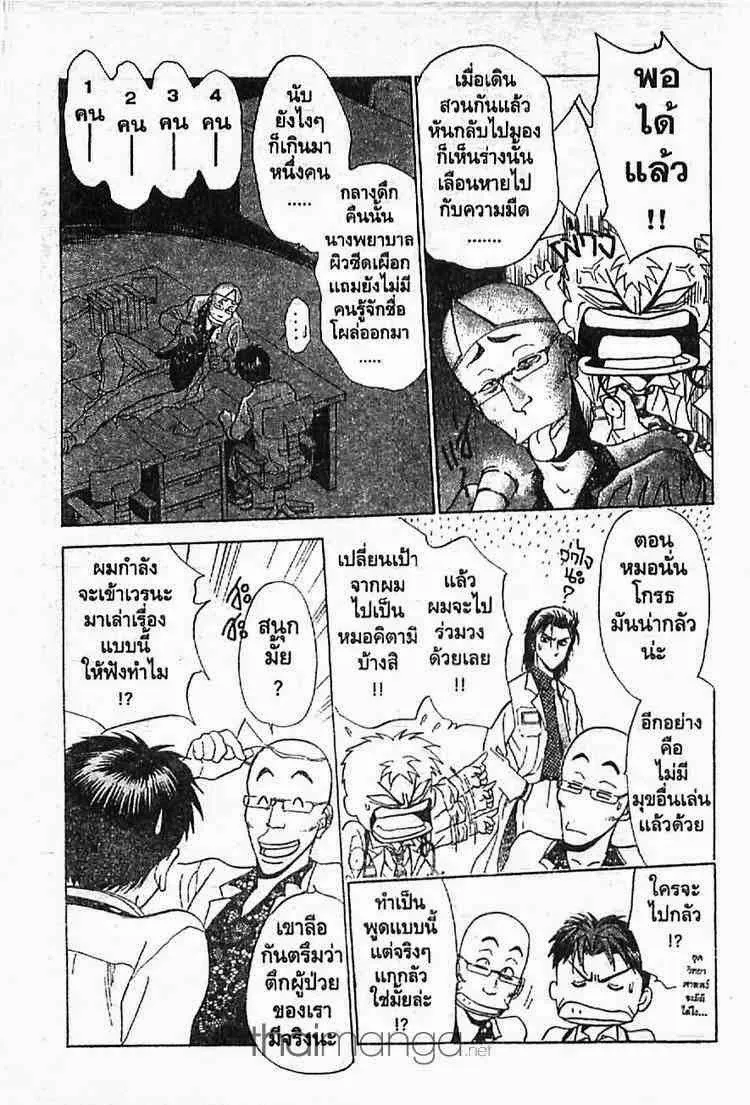 Godhand Teru - หน้า 1