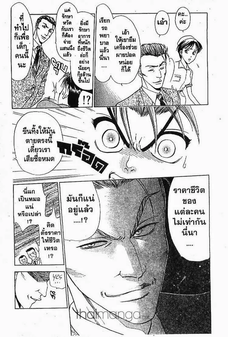 Godhand Teru - หน้า 17