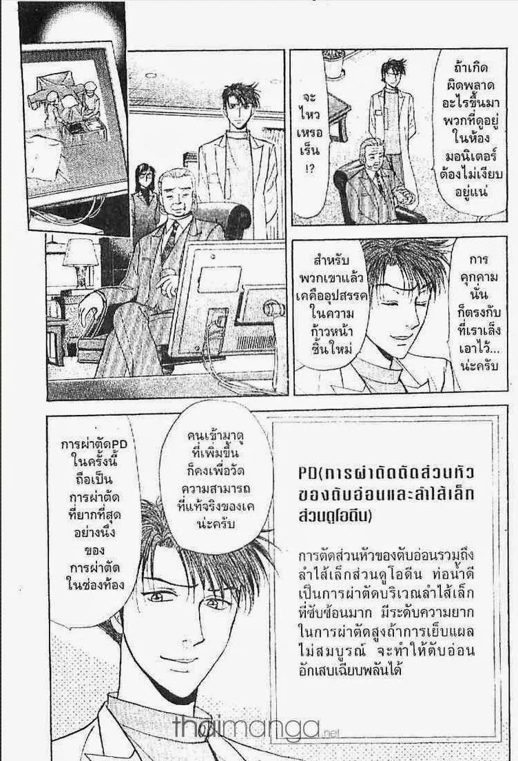 Godhand Teru - หน้า 2