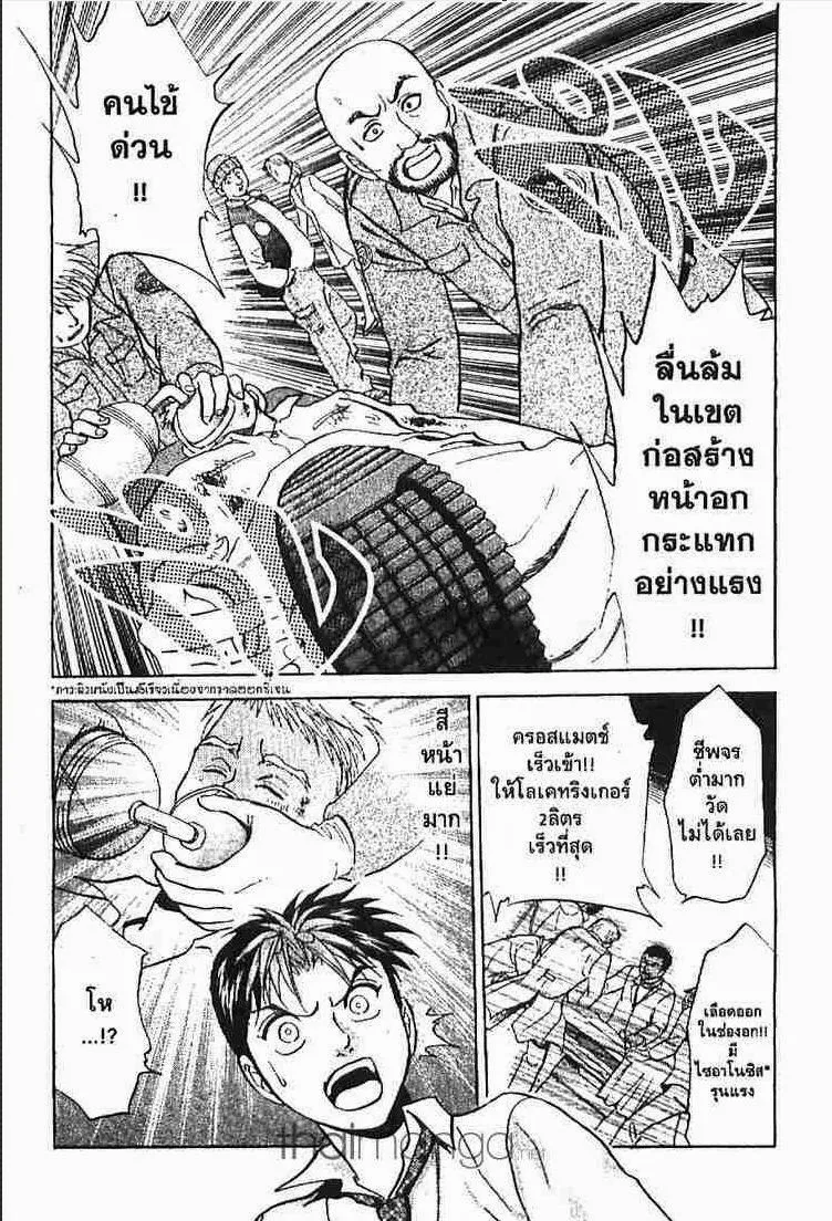 Godhand Teru - หน้า 5