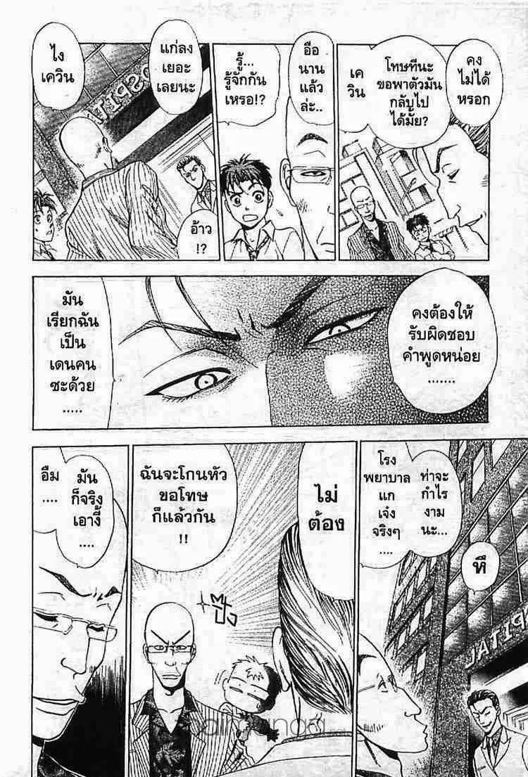 Godhand Teru - หน้า 16