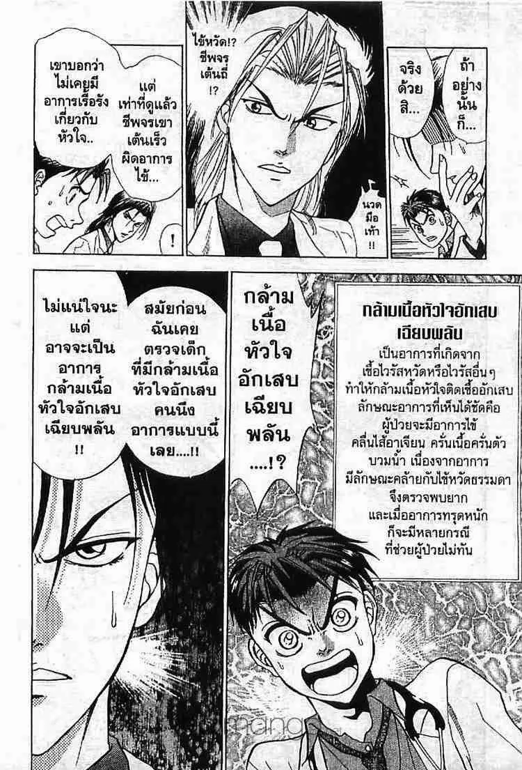 Godhand Teru - หน้า 4