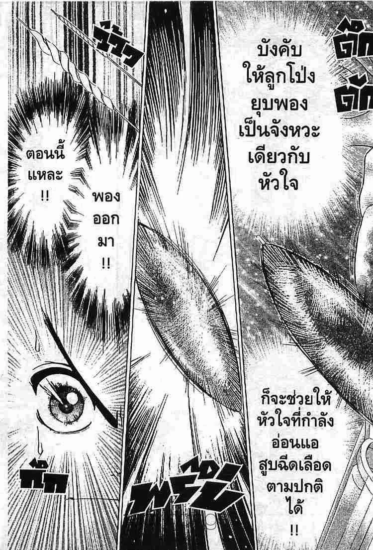 Godhand Teru - หน้า 7