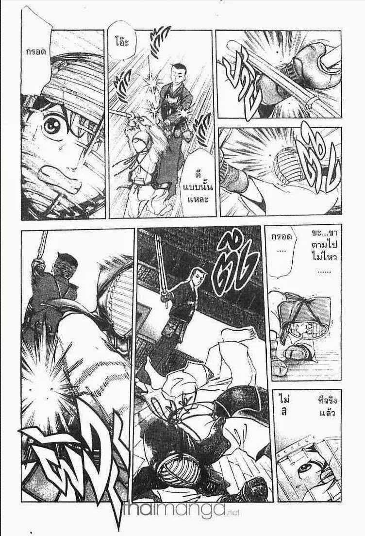 Godhand Teru - หน้า 17