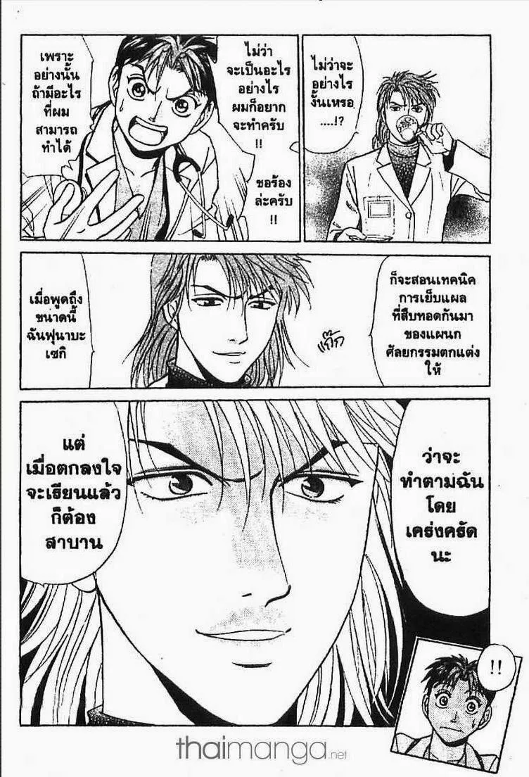 Godhand Teru - หน้า 4