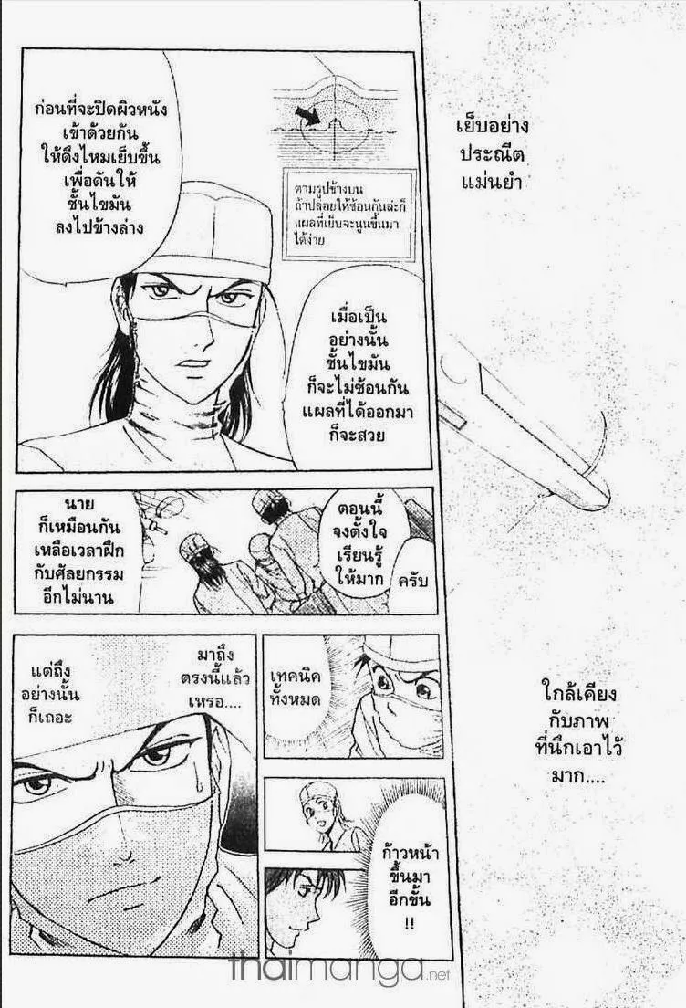 Godhand Teru - หน้า 15