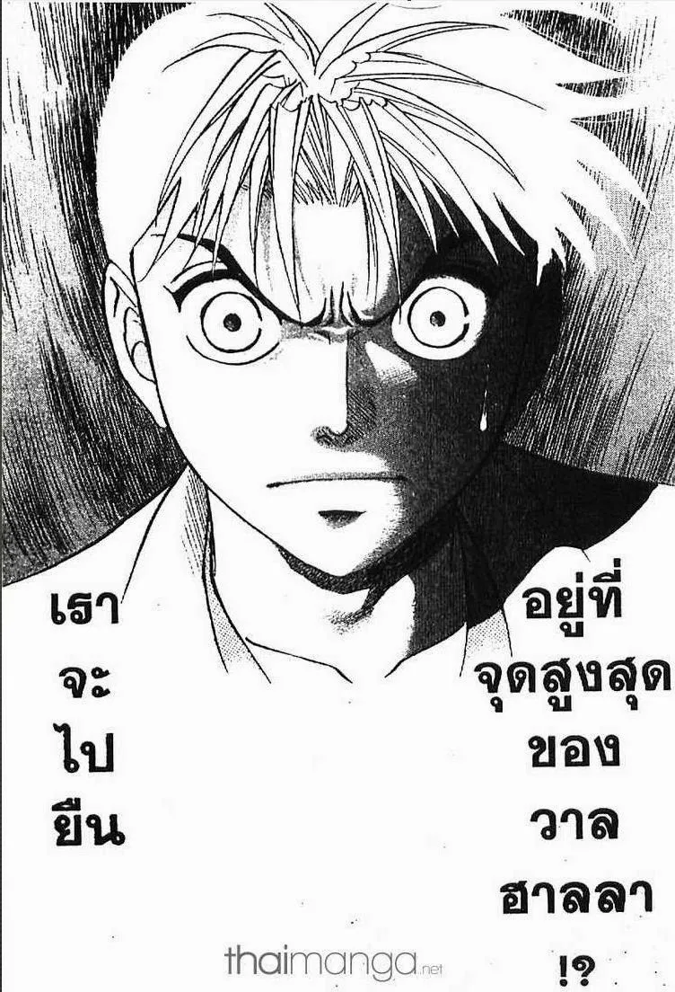 Godhand Teru - หน้า 11