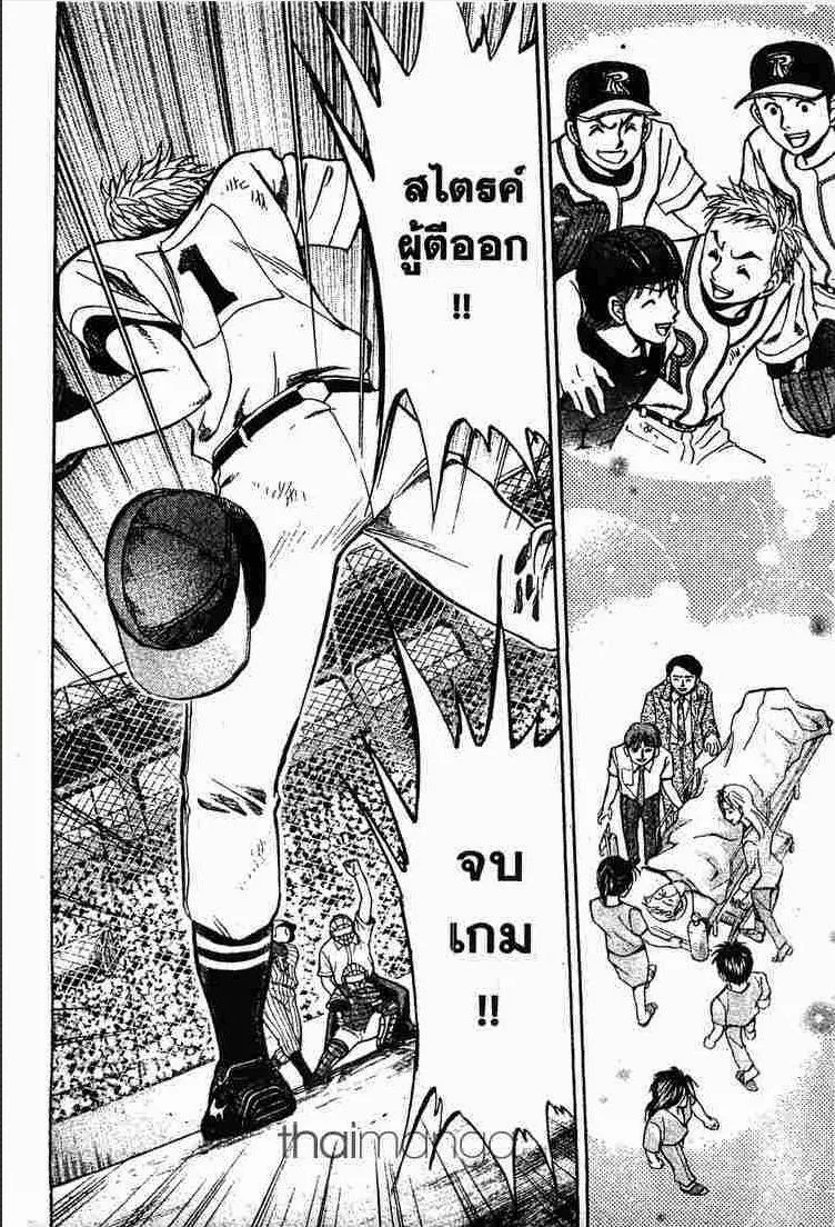 Godhand Teru - หน้า 16