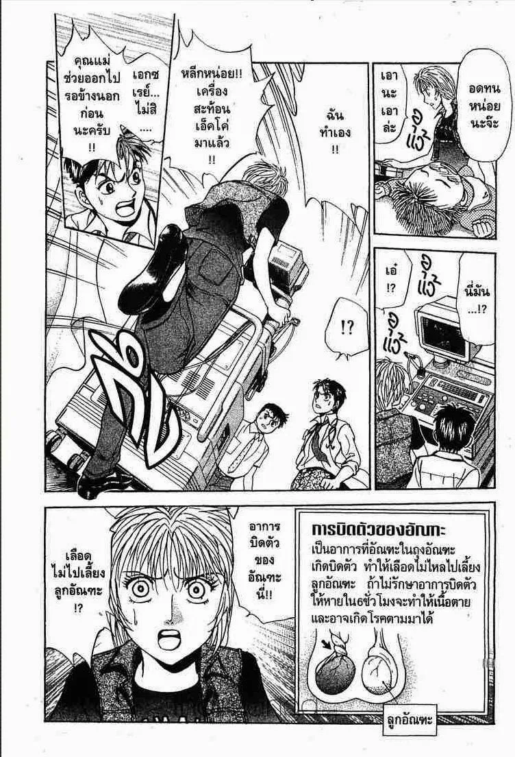 Godhand Teru - หน้า 11